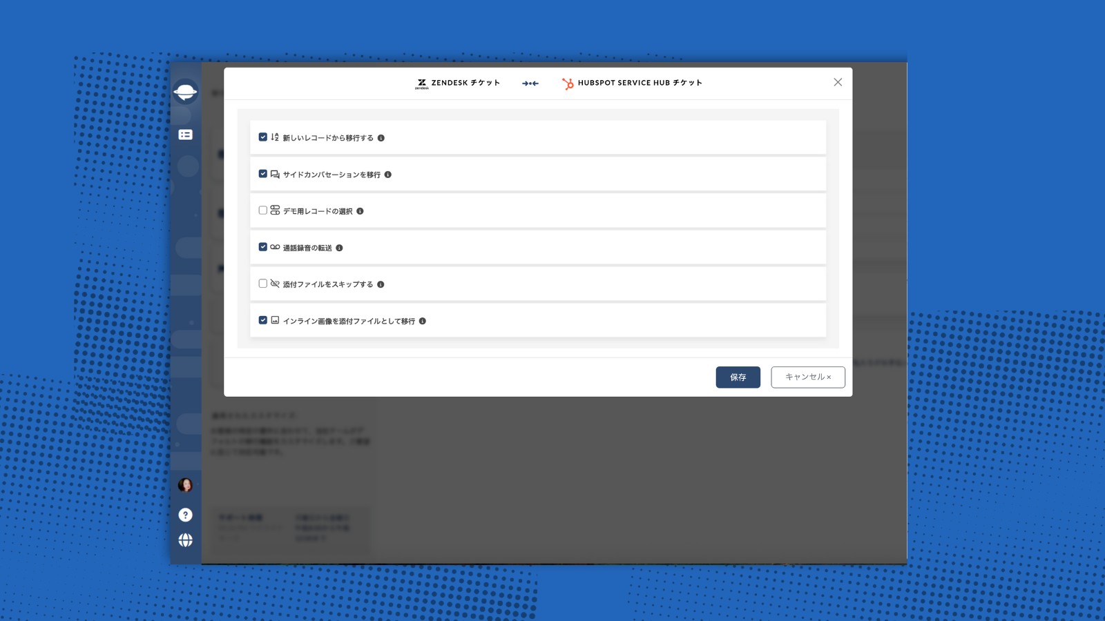 HubSpot 標準の移行オプション